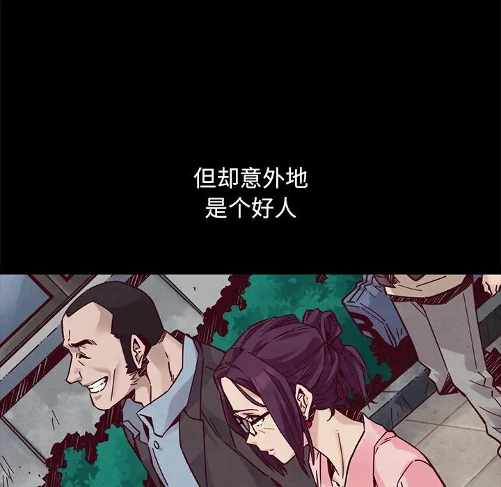 坏血第44话