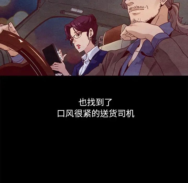 壞血第44話