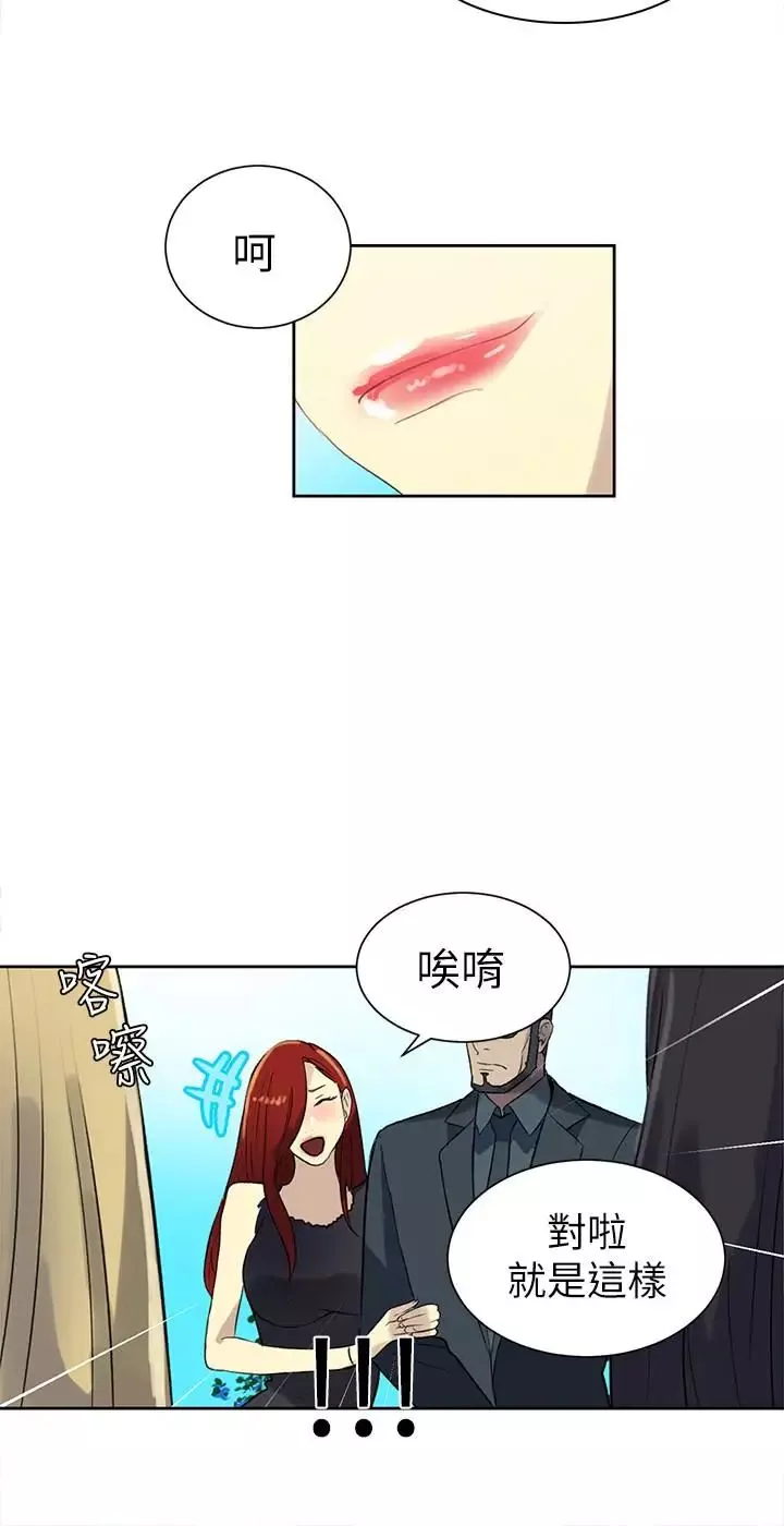 女神網咖最終話-準新娘的最後一次服務