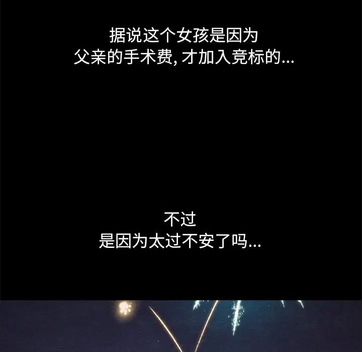 坏血第44话