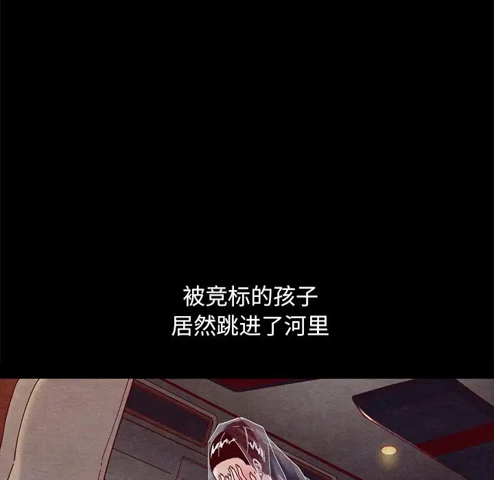 坏血第44话