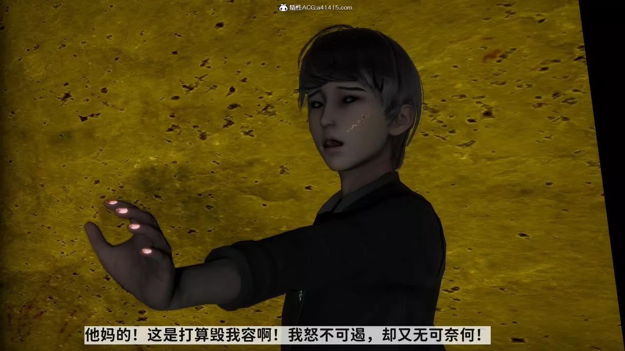 [3D]綠帽滿漢全席第14話