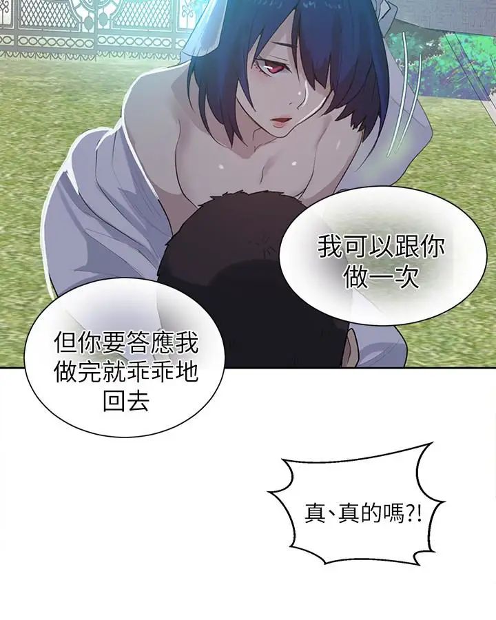 女神网咖最终话-准新娘的最后一次服务