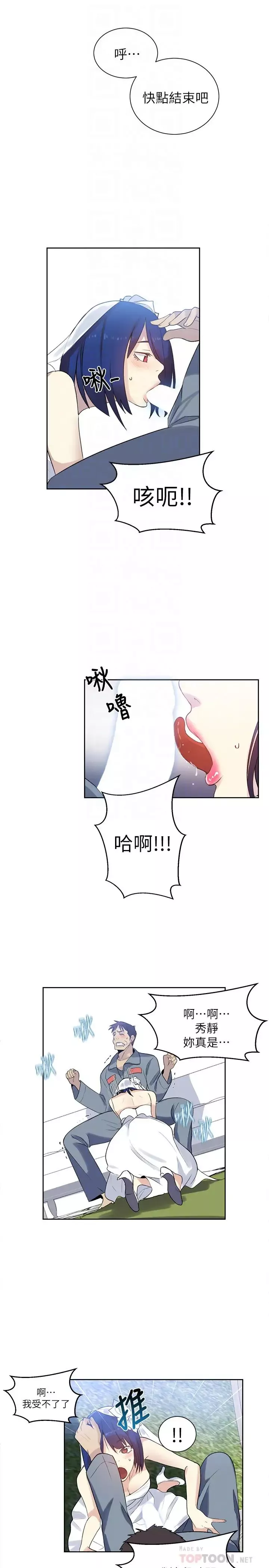 女神網咖最終話-準新娘的最後一次服務