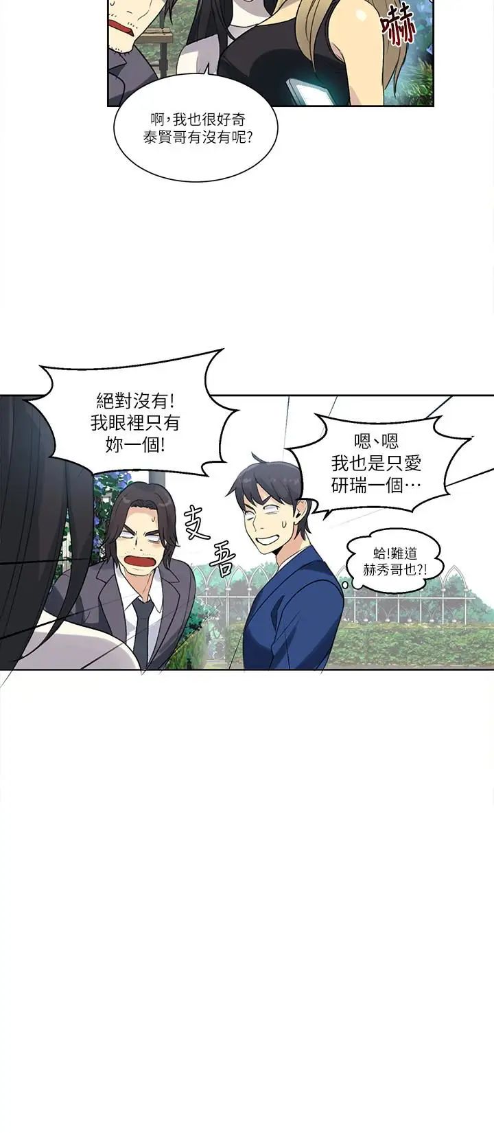 女神网咖最终话-准新娘的最后一次服务