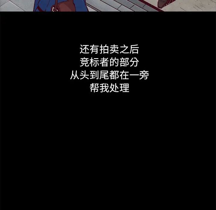 壞血第44話