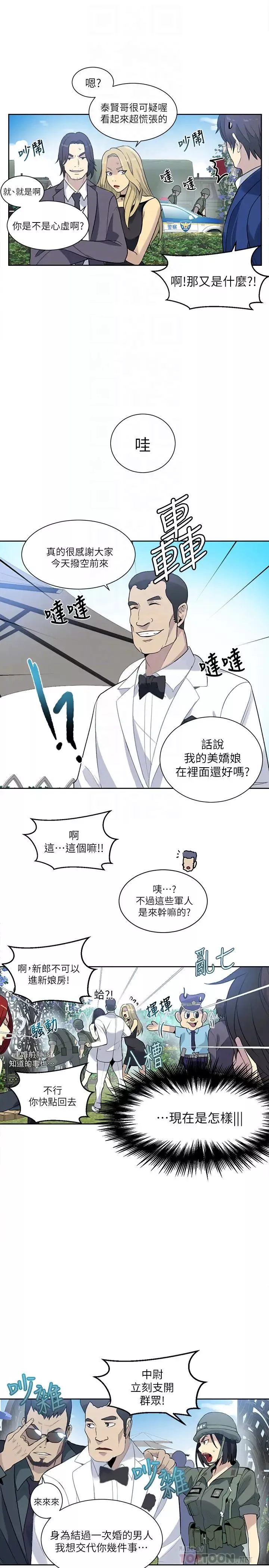 女神網咖最終話-準新娘的最後一次服務