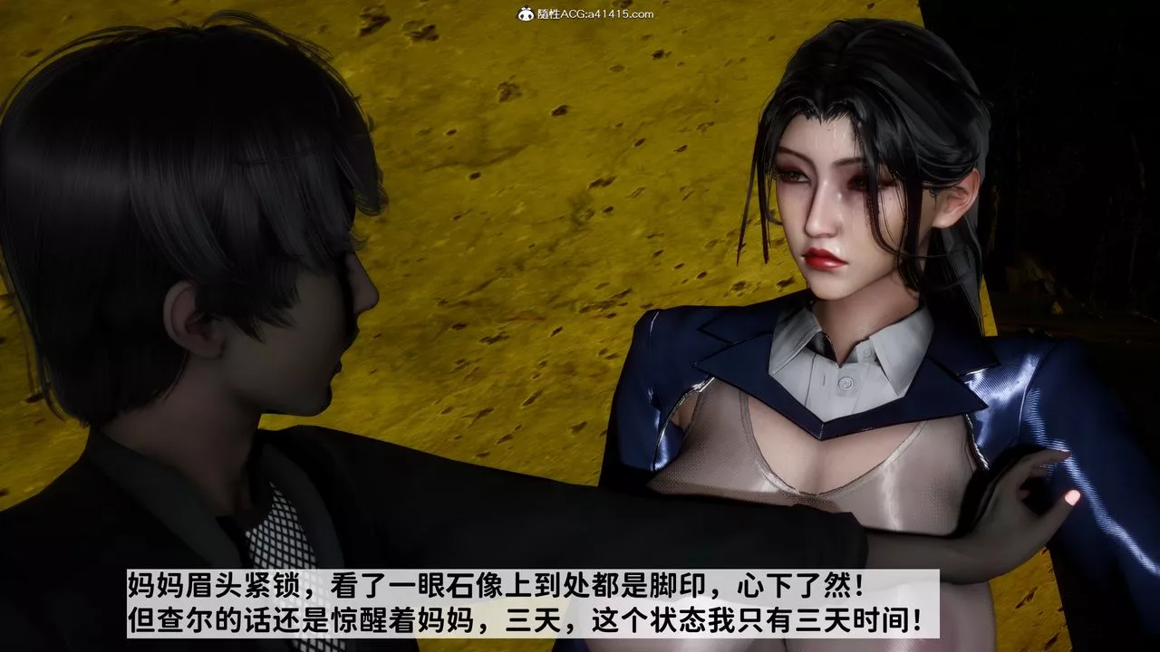 [3D]綠帽滿漢全席第14話