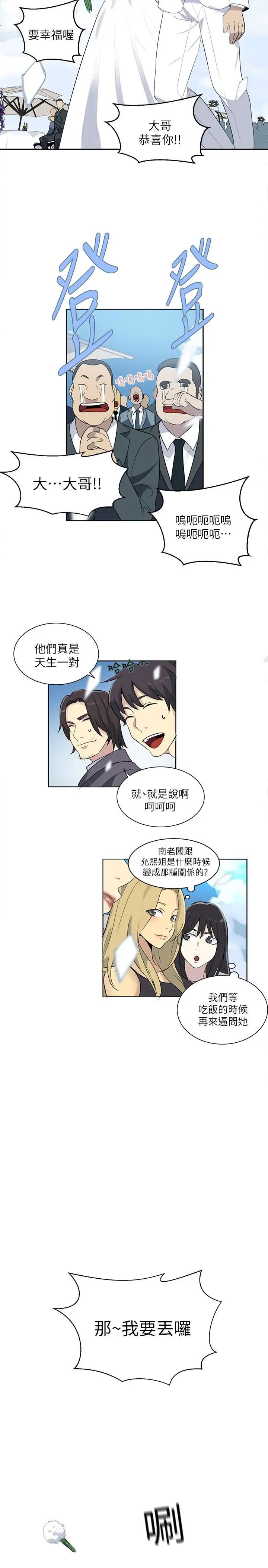 女神网咖最终话-准新娘的最后一次服务