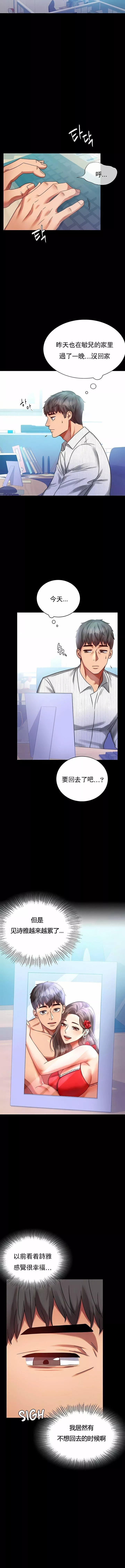 婚外情概率第26話