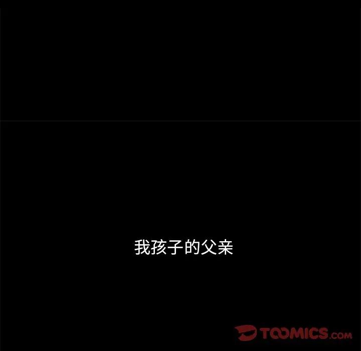 坏血第44话