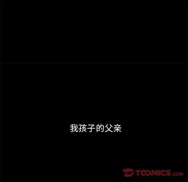 壞血第44話