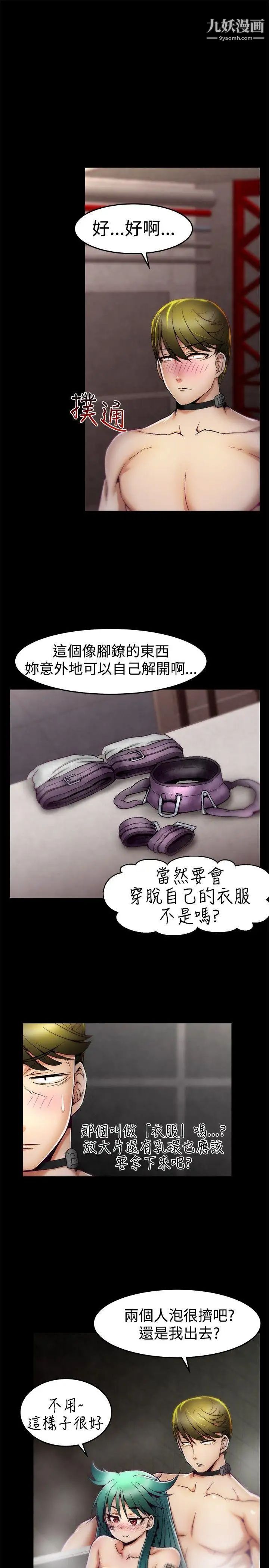 啪啪啪调教所第6话