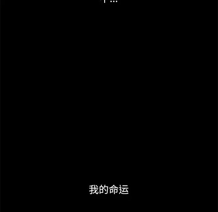 壞血第44話
