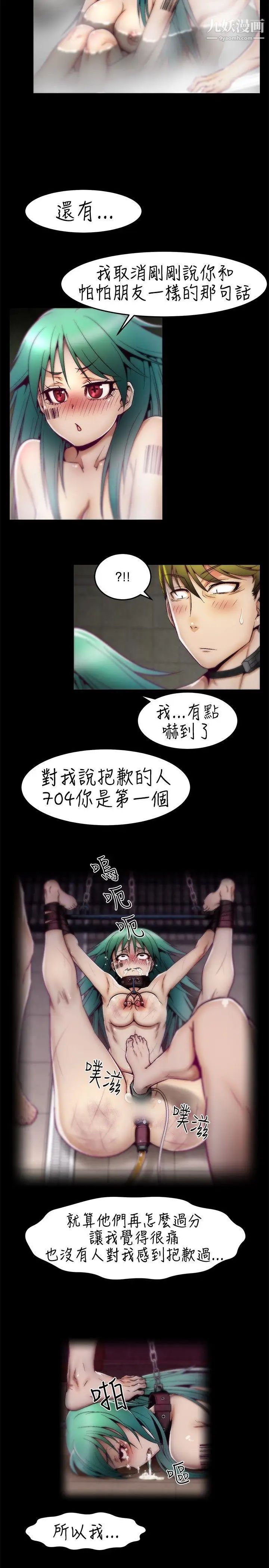 啪啪啪调教所第6话