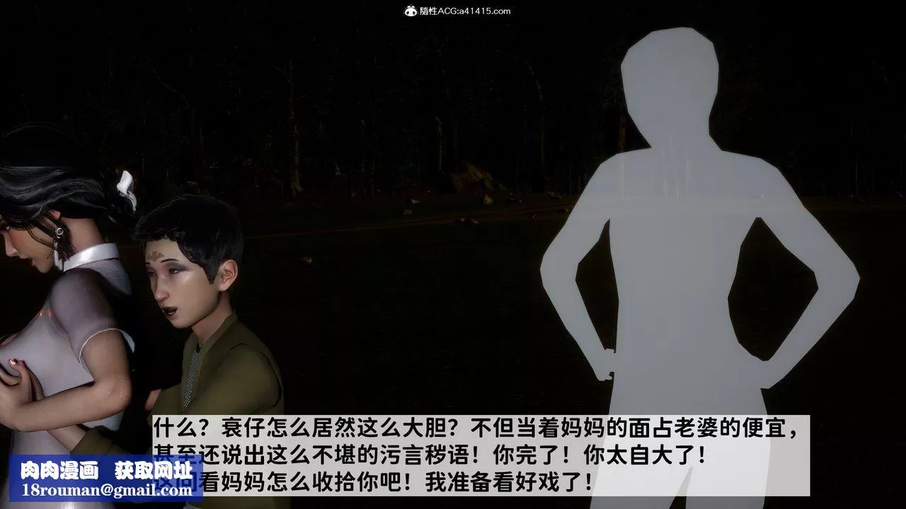 女神網咖最終話-準新娘的最後一次服務
