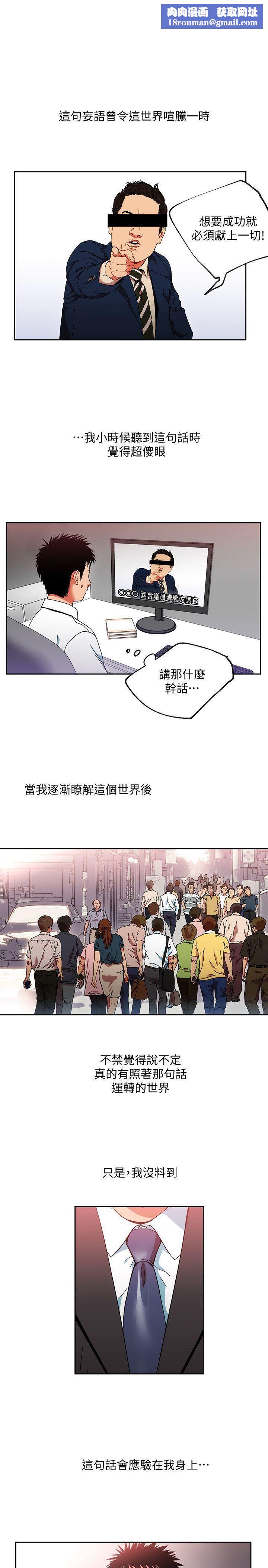 玩轉女上司第1話-淫亂的新人訓練