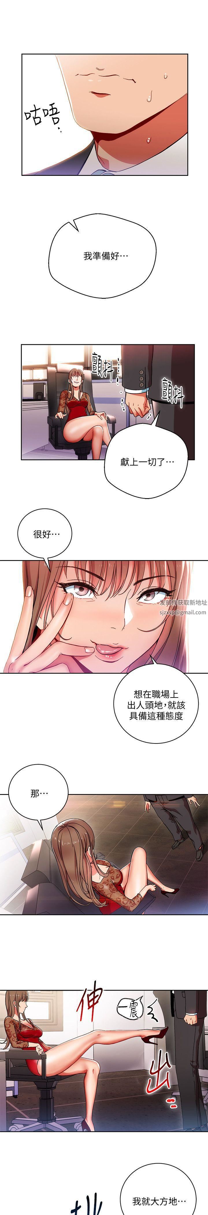 玩轉女上司第1話-淫亂的新人訓練