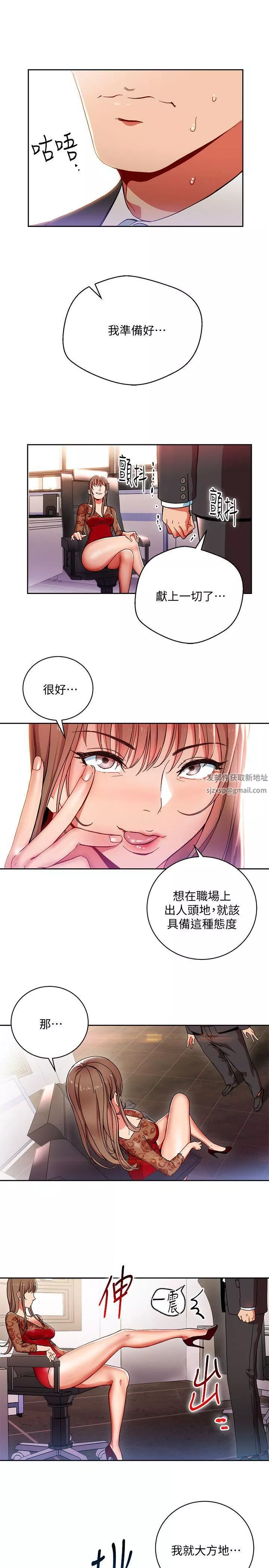 玩轉女上司第1話-淫亂的新人訓練