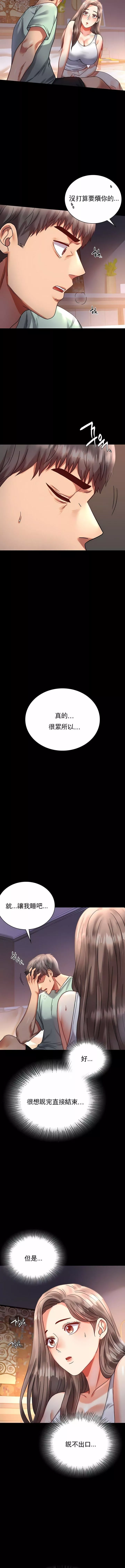 婚外情概率第26話