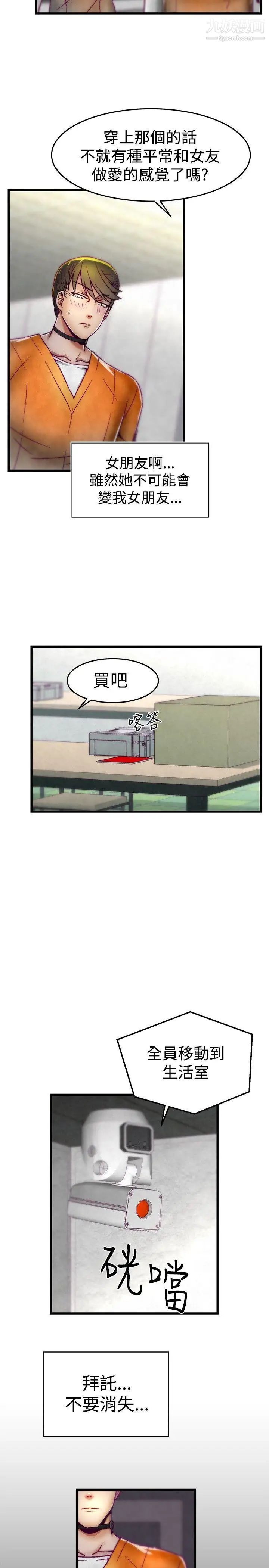 啪啪啪调教所第7话