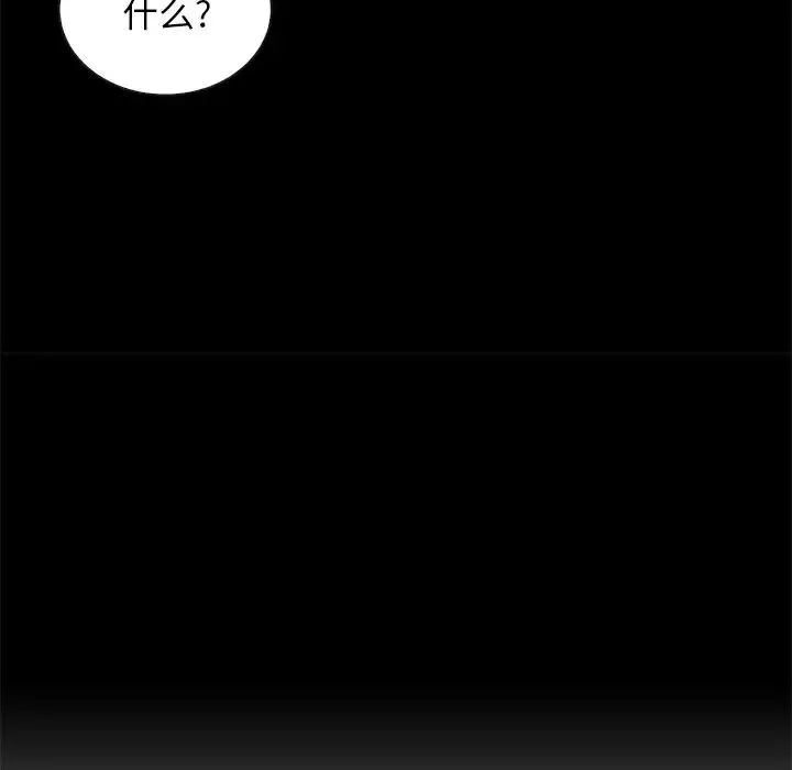 壞血第44話