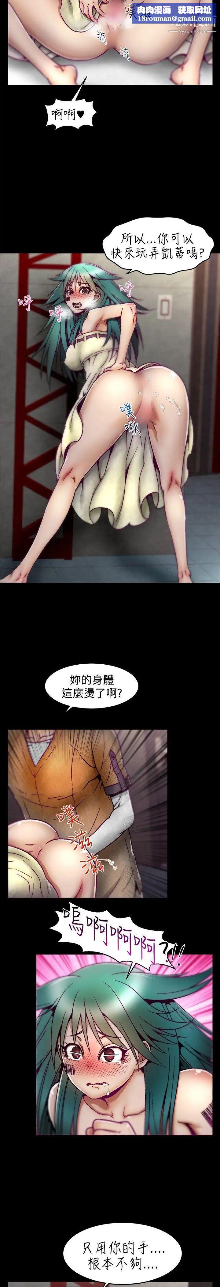 啪啪啪调教所第7话