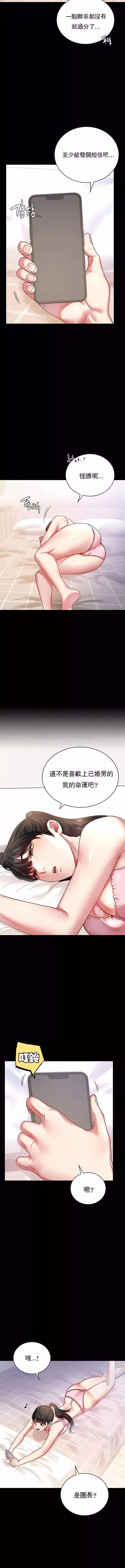 婚外情概率第26話