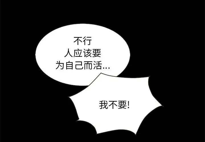 坏血第45话