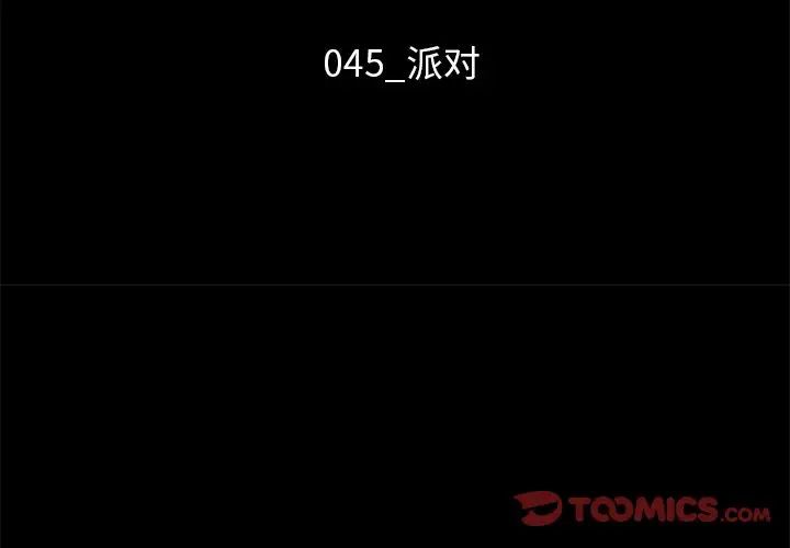 坏血第45话