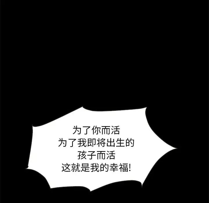壞血第45話
