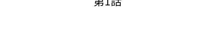 玩轉女上司第1話-淫亂的新人訓練