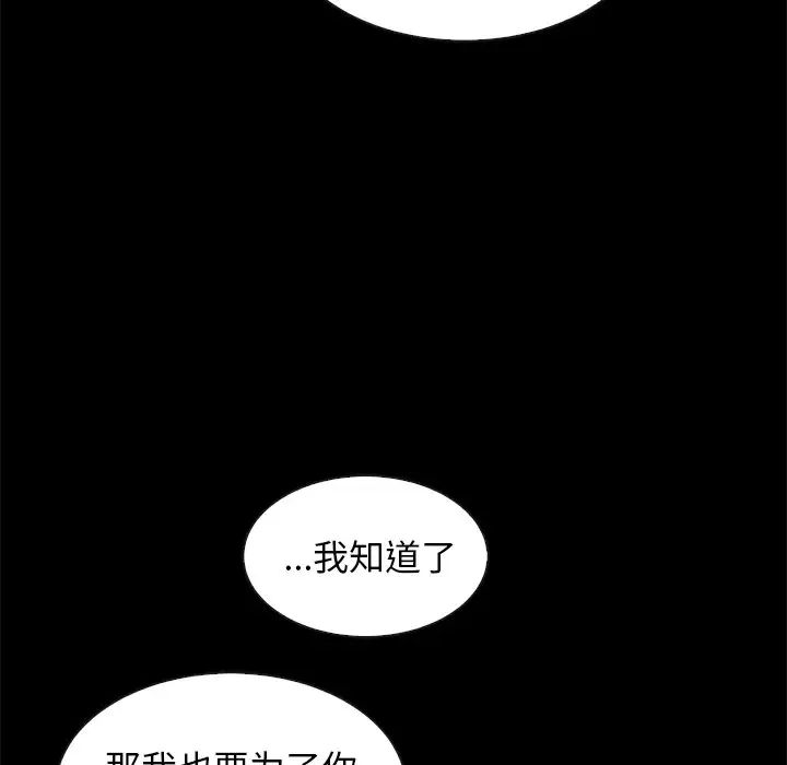 坏血第45话