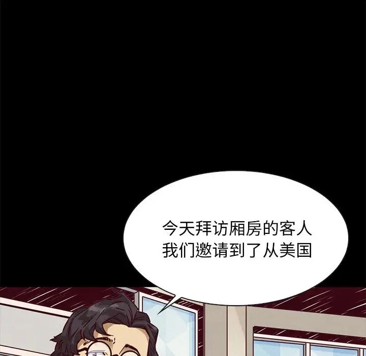 坏血第45话