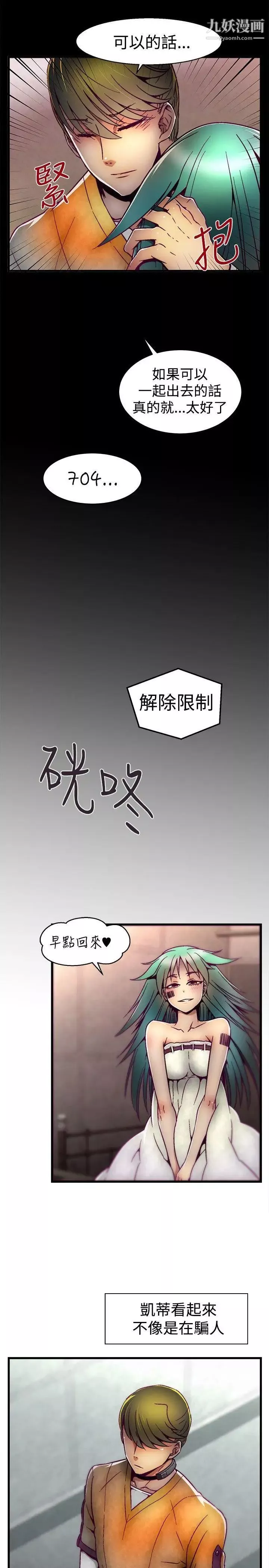 啪啪啪調教所第8話