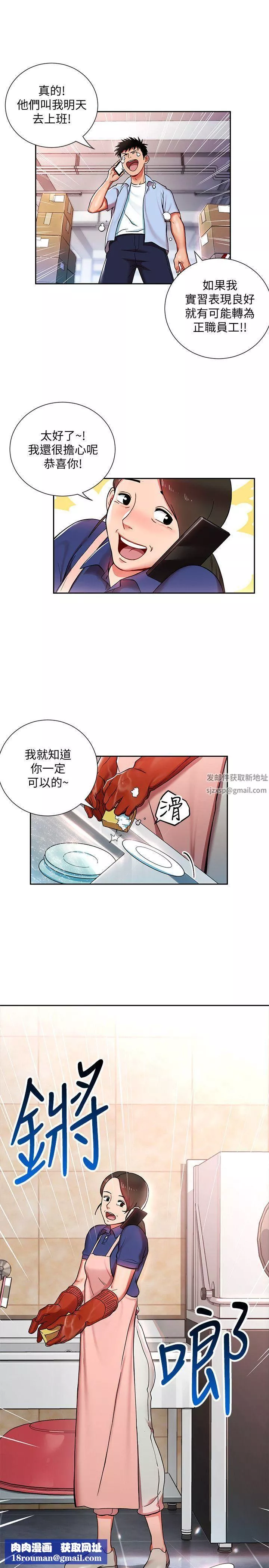 玩轉女上司第1話-淫亂的新人訓練