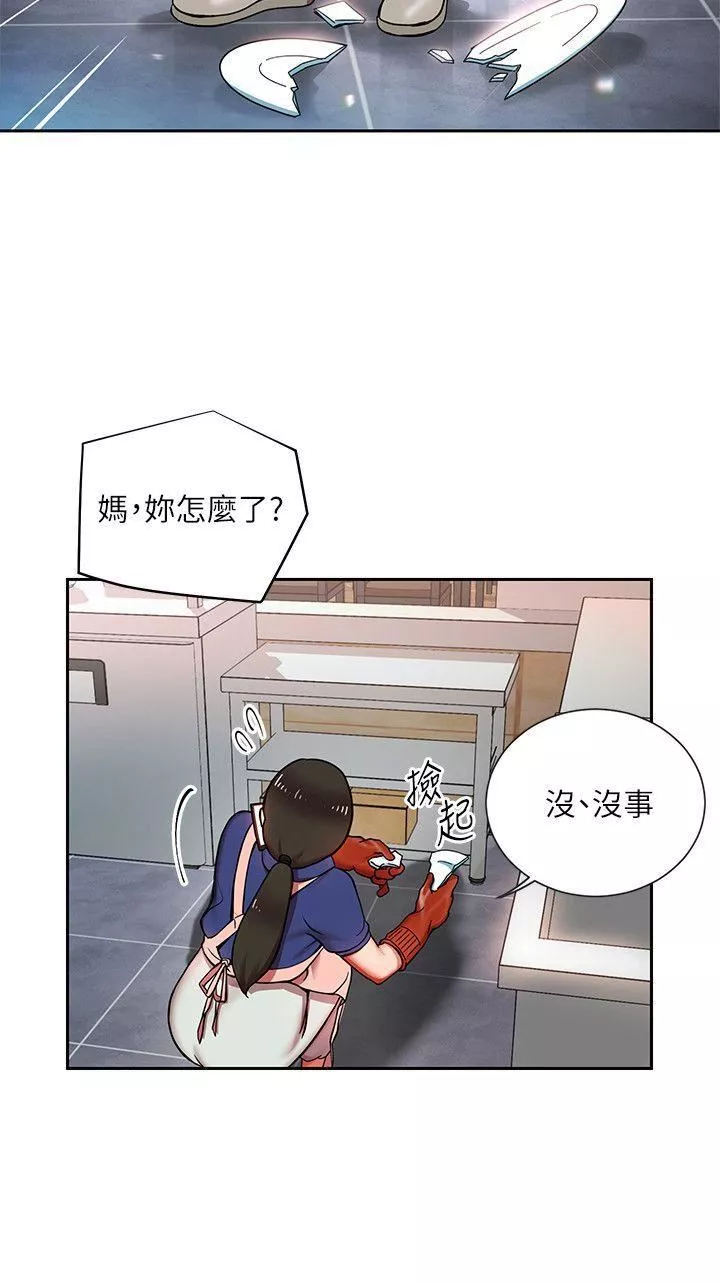 玩轉女上司第1話-淫亂的新人訓練