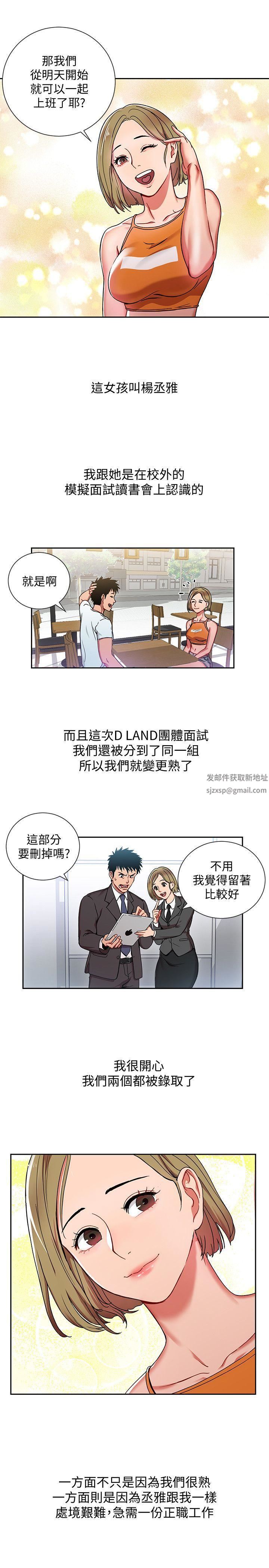 玩轉女上司第1話-淫亂的新人訓練