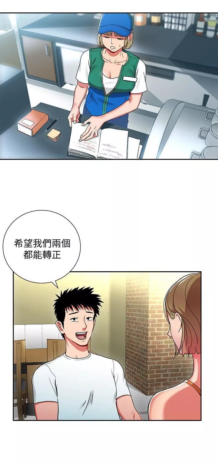 玩轉女上司第1話-淫亂的新人訓練