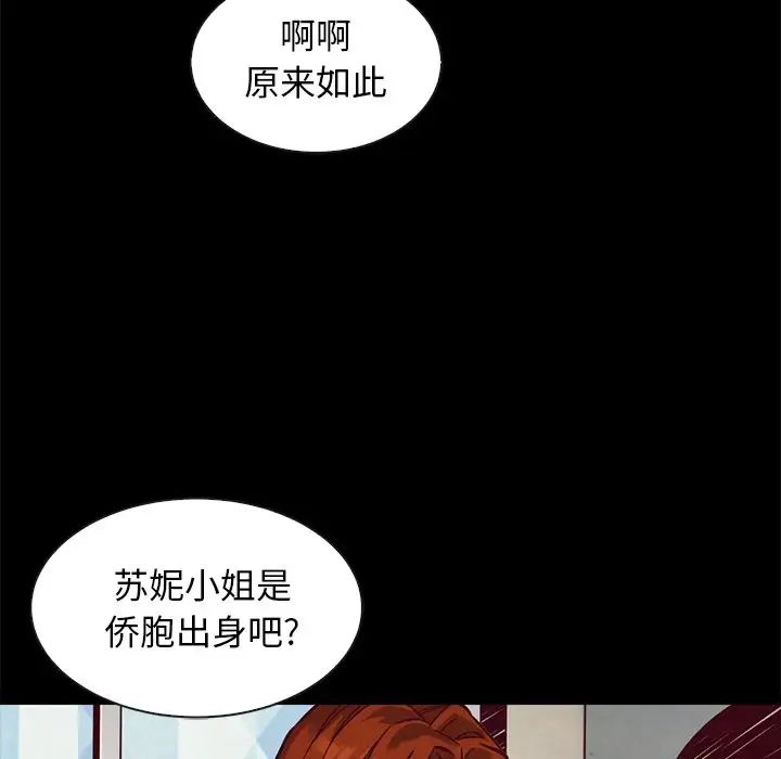 壞血第45話