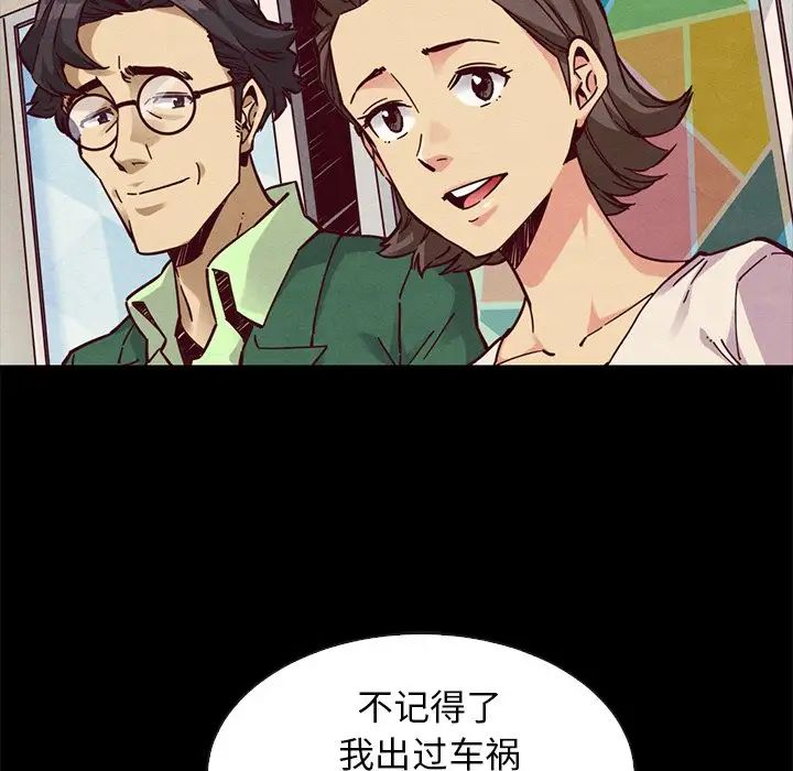坏血第45话