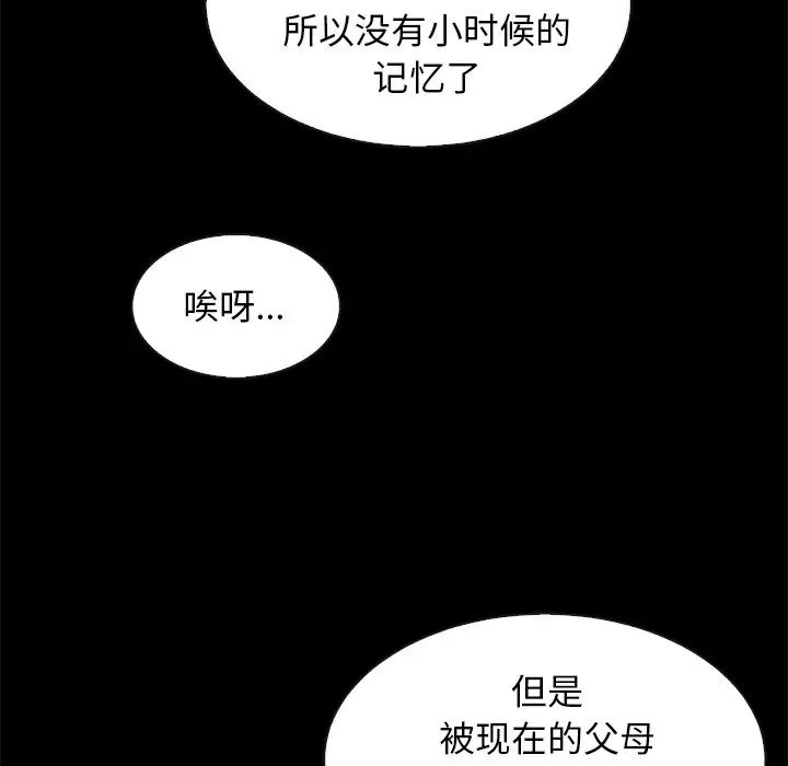 坏血第45话