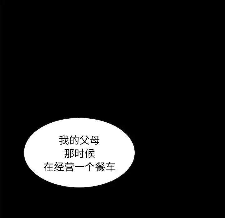 壞血第45話