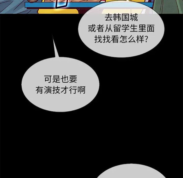 壞血第45話