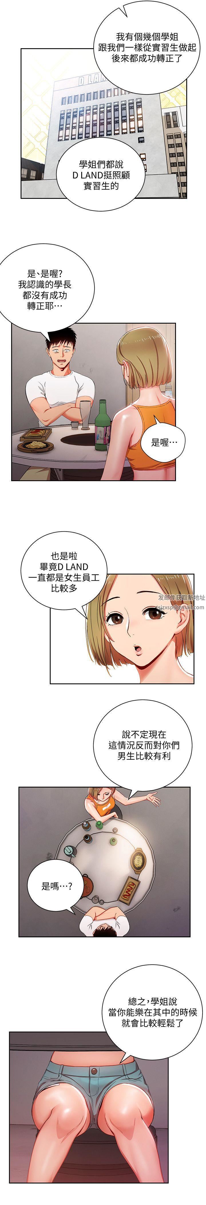 玩轉女上司第2話-課長突然要我加班?!