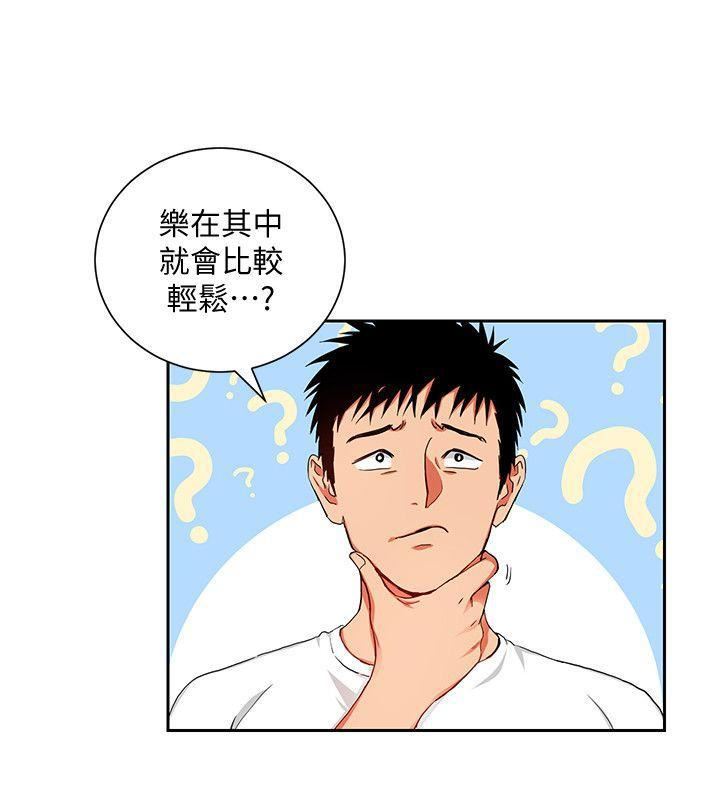 玩轉女上司第2話-課長突然要我加班?!