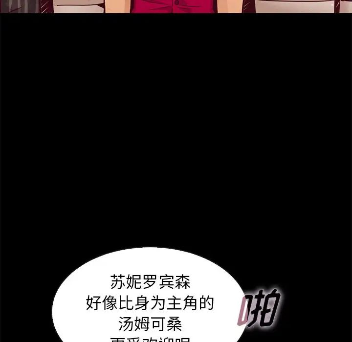 壞血第45話