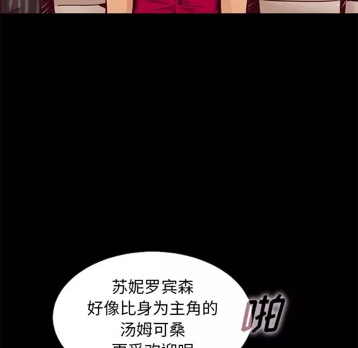 壞血第45話