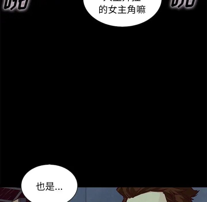 壞血第45話