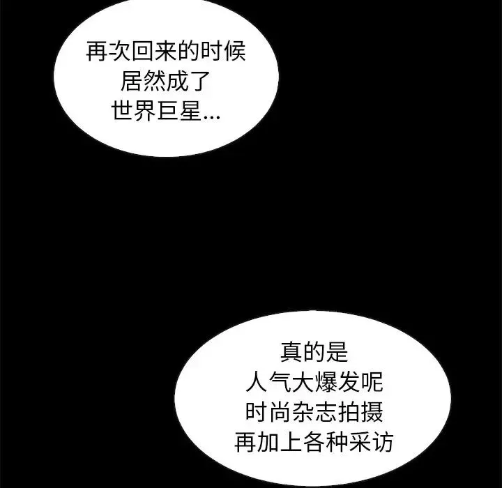 壞血第45話